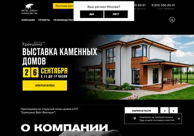 Снимок главной страницы aps-dsk.ru