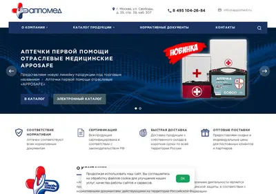 Снимок главной страницы appomed.ru