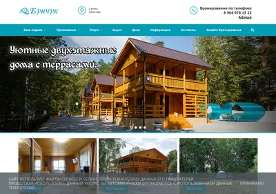 Снимок главной страницы bazabunchuk.ru