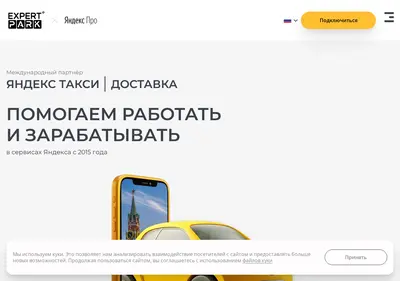 Снимок главной страницы expert-park.su