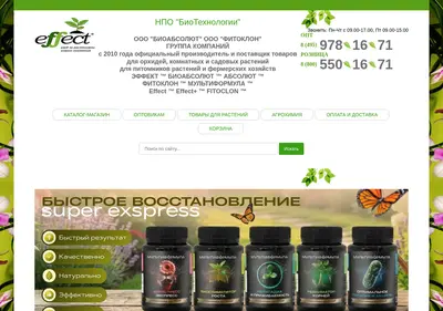 Снимок главной страницы bioabsolut.ru