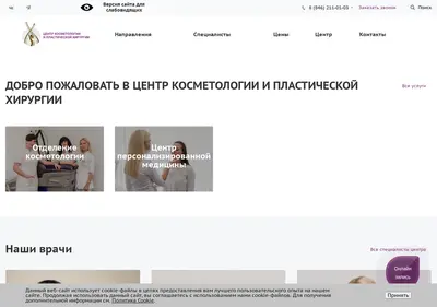 Снимок главной страницы centrcosmet.ru