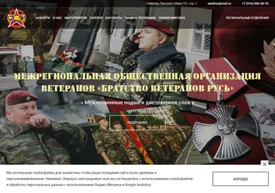 Снимок главной страницы 8ospn.ru