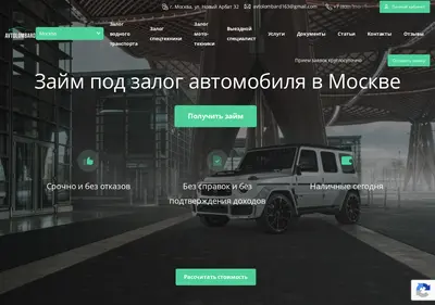 Снимок главной страницы autolombard63.ru