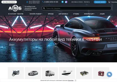 Снимок главной страницы akb98.ru