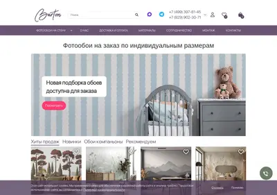 Снимок главной страницы bartonwall.ru