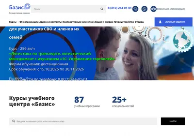 Снимок главной страницы bazis.ru
