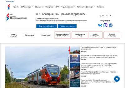 Снимок главной страницы associacia-pgdt.ru