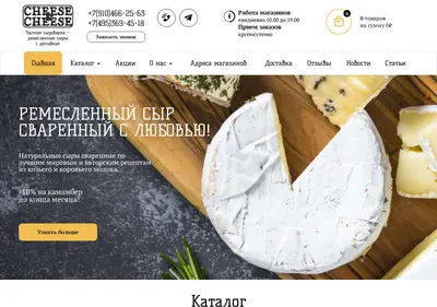 Снимок главной страницы cheese-cheese.ru