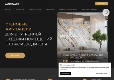 Снимок главной страницы alumoart.ru