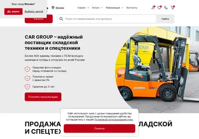 Снимок главной страницы car-group.ru