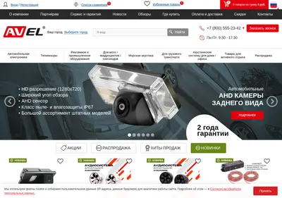 Снимок главной страницы aviselectronics.ru