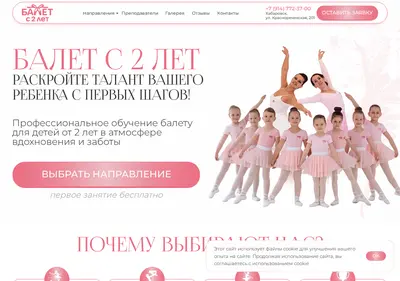Снимок главной страницы baletkhv.ru