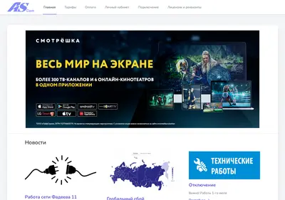 Снимок главной страницы ascomin.ru
