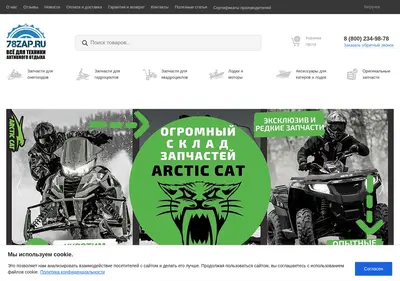 Снимок главной страницы 78zap.ru
