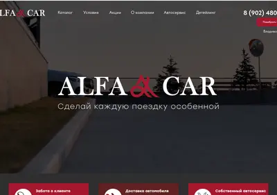 Снимок главной страницы avtoprokatdv.ru