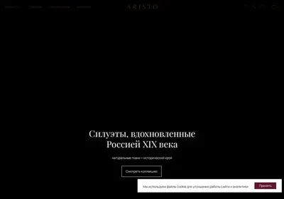 Снимок главной страницы aristorussia.ru