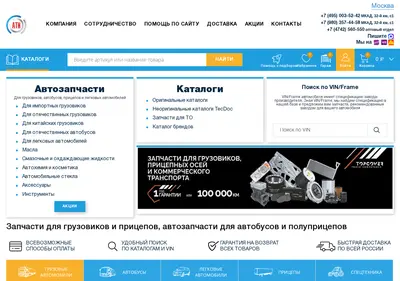 Снимок главной страницы ati-auto.ru