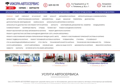 Снимок главной страницы auto-kolpino.ru