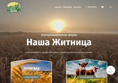 Снимок главной страницы agrogi.ru