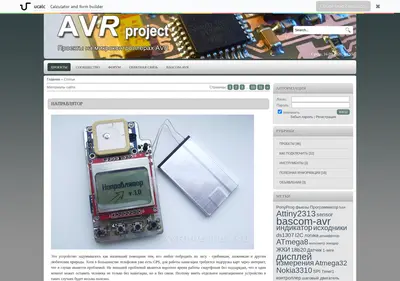 Снимок главной страницы avrproject.ru