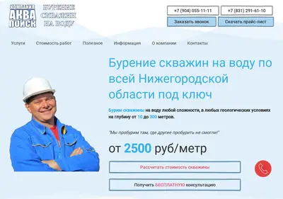 Снимок главной страницы aqvapoisk.ru