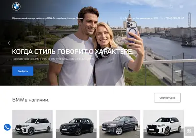 Снимок главной страницы bmw-abperm.ru