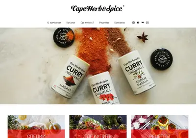 Снимок главной страницы capeherb.ru