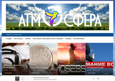 Снимок главной страницы atmoradio.ru