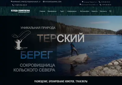 Снимок главной страницы varzuga.su
