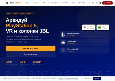 Снимок главной страницы alaygaming.ru