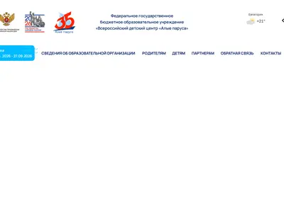 Снимок главной страницы ap-evp.ru