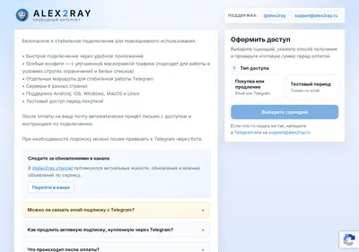 Снимок главной страницы alex2ray.ru