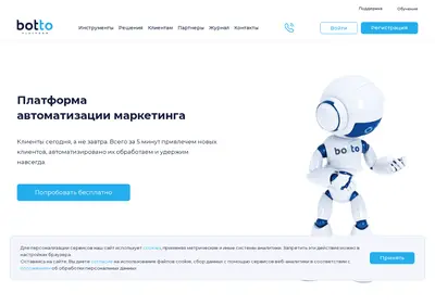 Снимок главной страницы botto.ru
