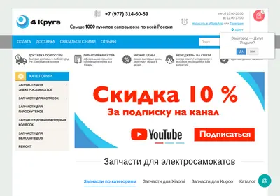 Снимок главной страницы 4kruga.ru