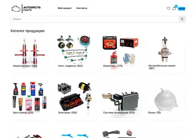 Снимок главной страницы autospecyg.ru