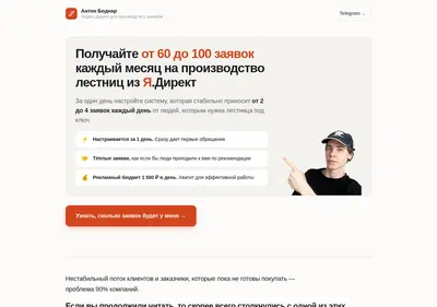 Снимок главной страницы bodnrads.ru