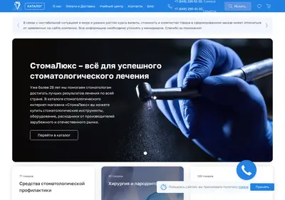 Снимок главной страницы biodent-shop.ru