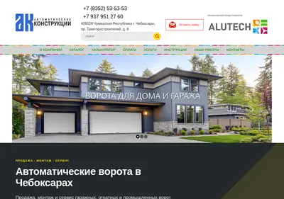 Снимок главной страницы avtk21.ru