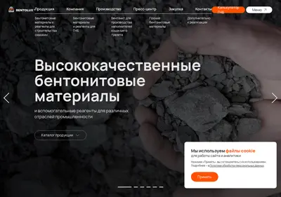 Снимок главной страницы bentolux.ru