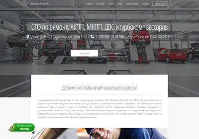 Снимок главной страницы azimut-avto.ru