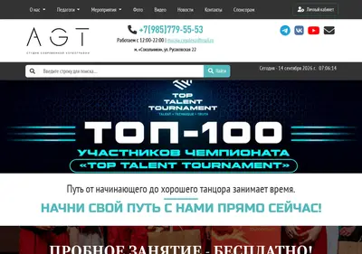 Снимок главной страницы agt-crew.ru