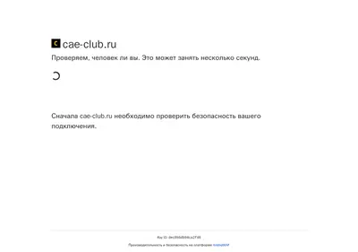 Снимок главной страницы cae-club.ru