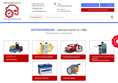 Снимок главной страницы autoufa102.ru