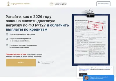 Снимок главной страницы bfl-yurkzn.ru
