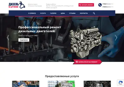 Снимок главной страницы pkf-dizel.ru