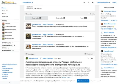 Снимок главной страницы agriexpert.ru