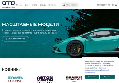Снимок главной страницы amacars.ru