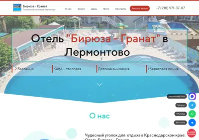 Снимок главной страницы biruza-granat-lermontovo.ru