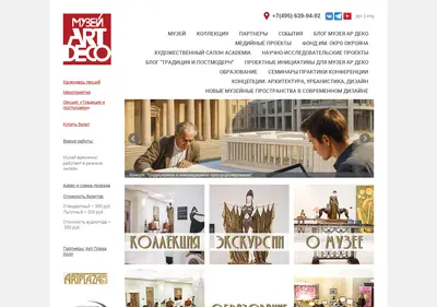 Снимок главной страницы artdecomuseum.ru